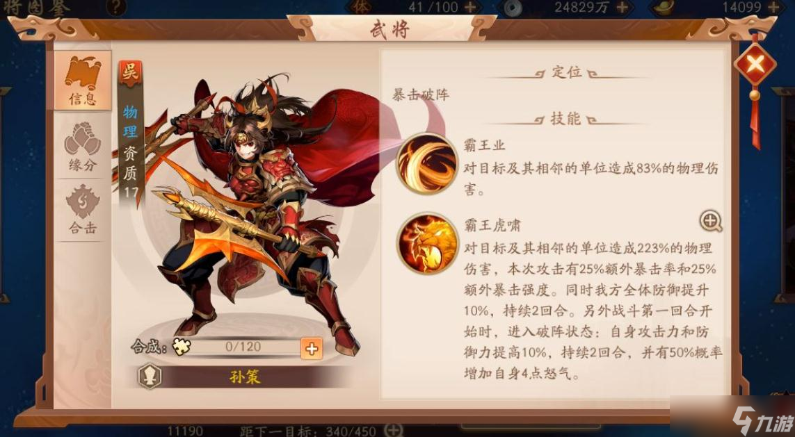 怎么弄 少年三国志攻略介绍凯发入口少年三国志开区红将