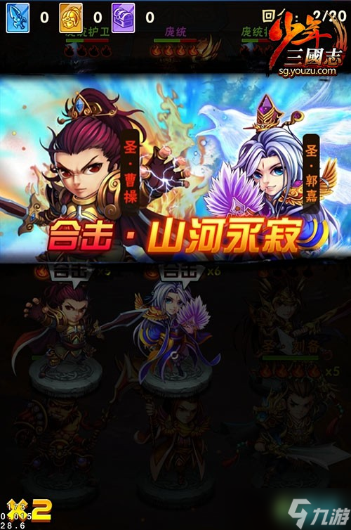 怎么弄 少年三国志攻略介绍凯发入口少年三国志开区红将(图5)