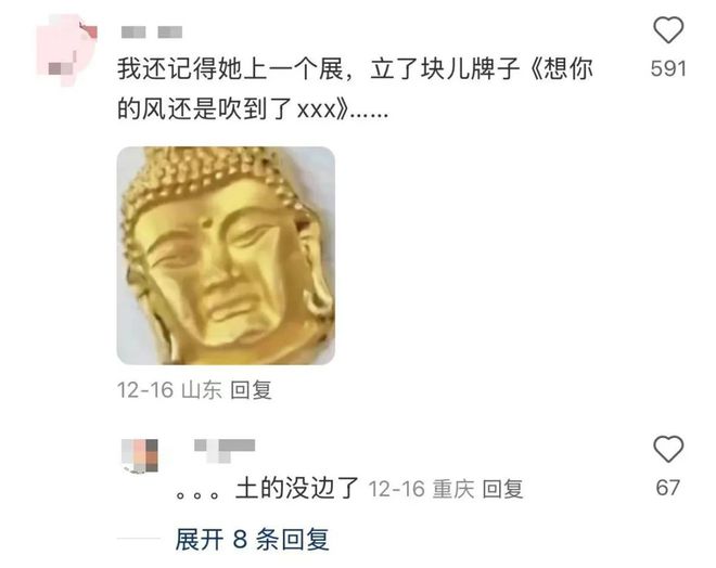 指割韭菜网友：故宫旺季都没这么贵k8凯发一触即发欧阳娜娜艺术展被(图3)