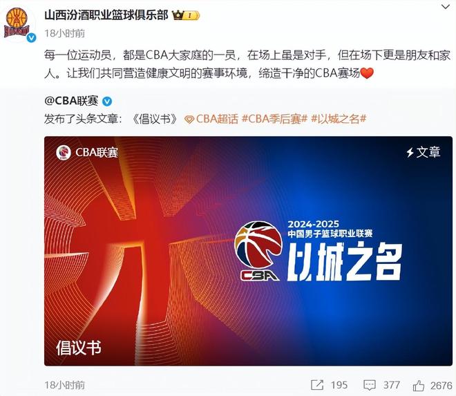 未转CBA暂未回应北京申诉曾凡博愿战决赛凯发K8旗舰厅AG客服辽晋广厦已转北京(图5)