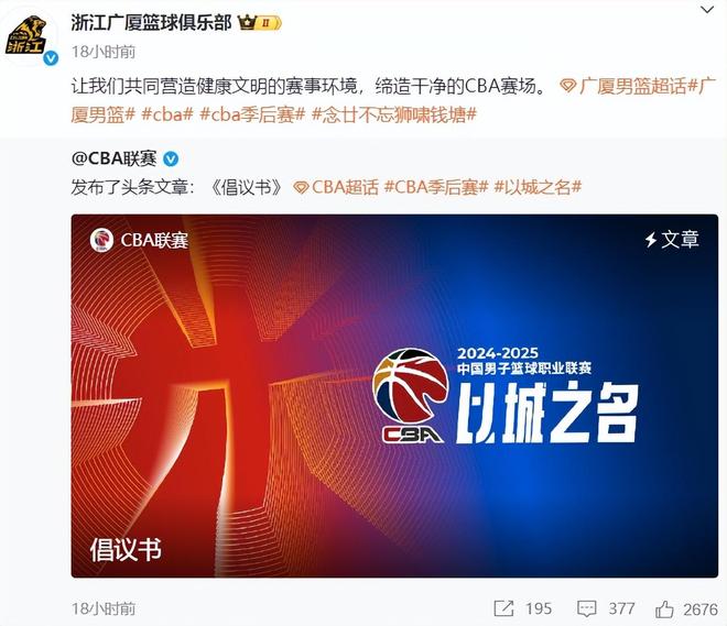 未转CBA暂未回应北京申诉曾凡博愿战决赛凯发K8旗舰厅AG客服辽晋广厦已转北京(图4)