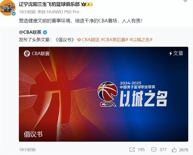 未转CBA暂未回应北京申诉曾凡博愿战决赛凯发K8旗舰厅AG客服辽晋广厦已转北京(图6)