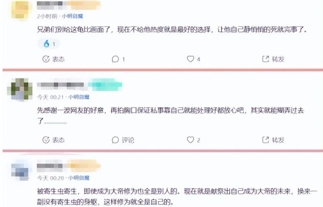 和老婆疑似分居独自带5只猫去外面租房子凯发K8旗舰店APP小明“龟男”事件后(图4)