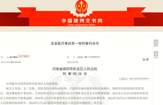 涉事医生主动赔偿20万后被判刑1年凯发K
