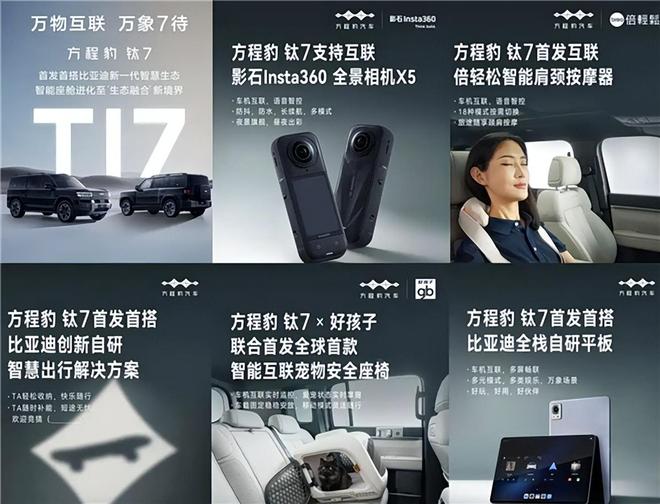 2万！方程豹钛7上市配置直接拉满K8凯发5米硬派SUV顶配不到2(图9)