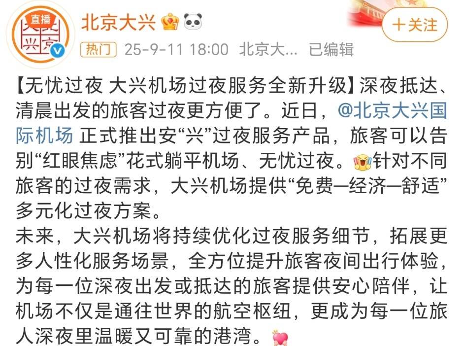浴中心”撕开当下社会最体面的一幕凯发入口大兴机场被北漂睡成“洗(图7)