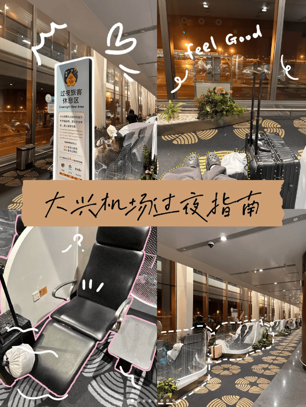 浴中心”撕开当下社会最体面的一幕凯发入口大兴机场被北漂睡成“洗(图8)