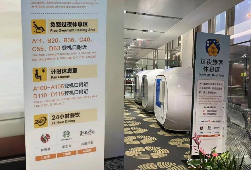 浴中心”撕开当下社会最体面的一幕凯发入口大兴机场被北漂睡成“洗(图9)