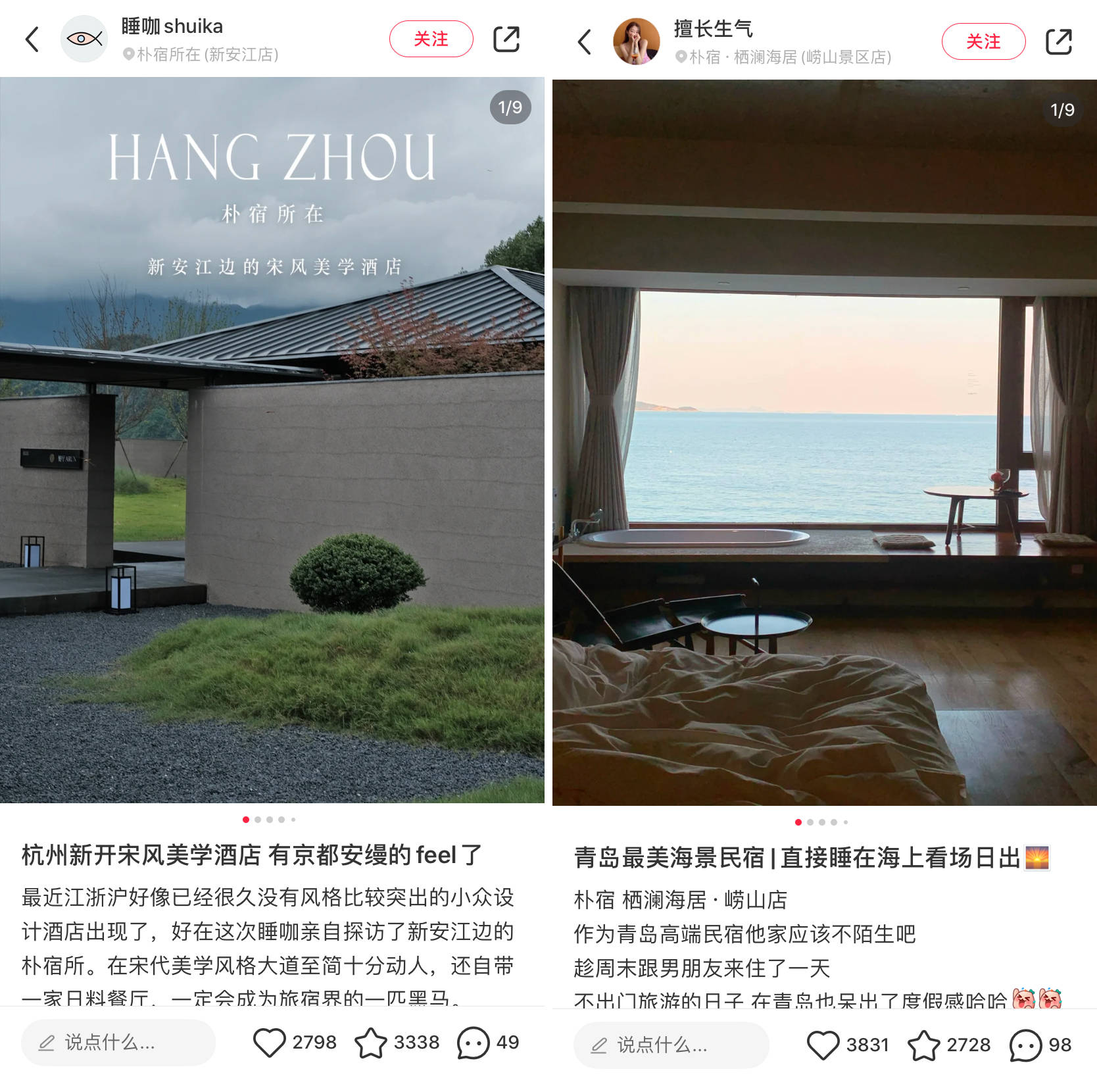 版图：朴宿11年进化论凯发用民宿撬动文旅新(图4)